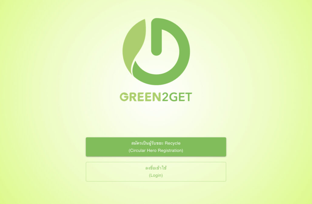 Green2get เช อมคน สร างแพลตฟอร มจ ดการขยะ Green2get