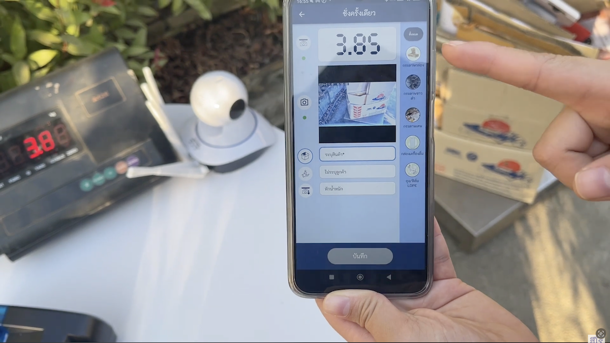 ชั่งตาชั่งเล็ก