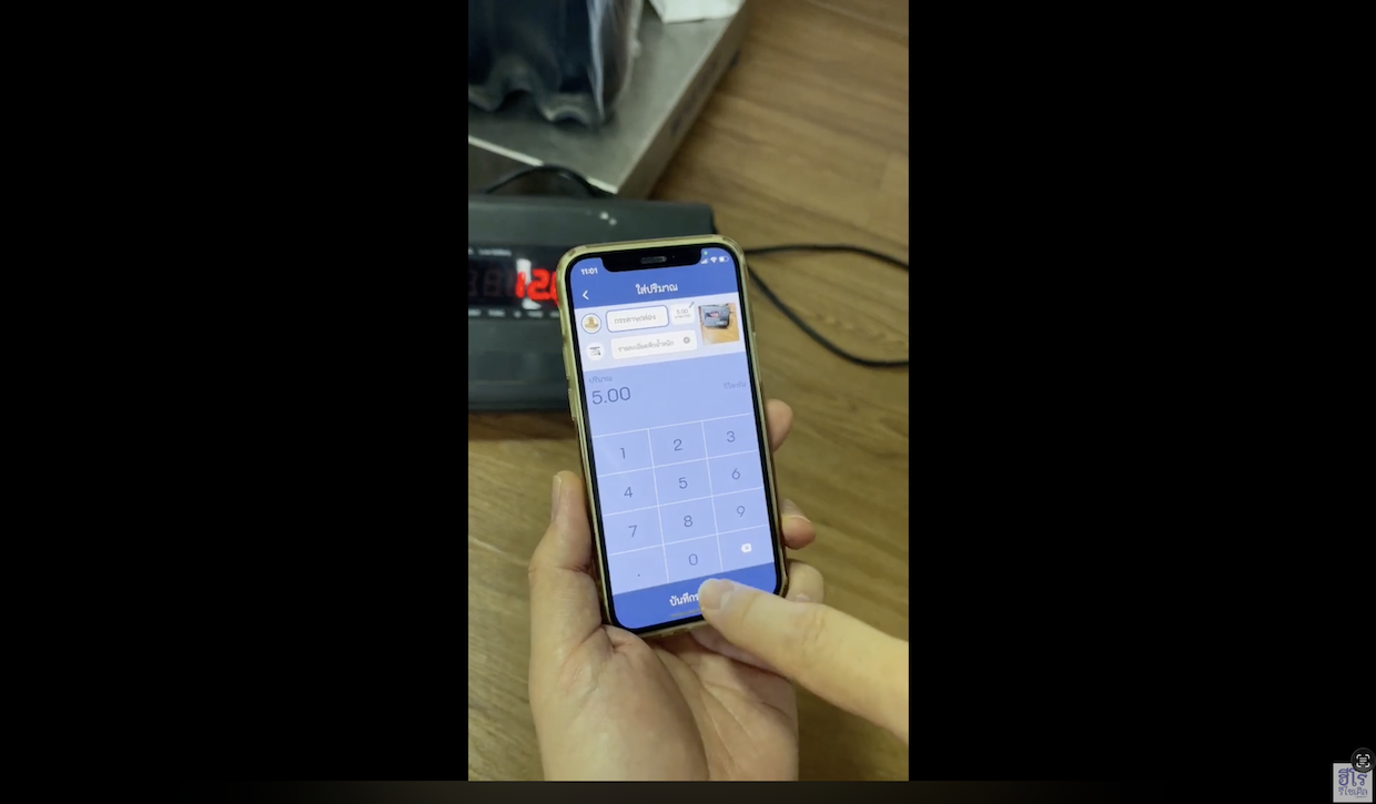 ชั่งจดมือ